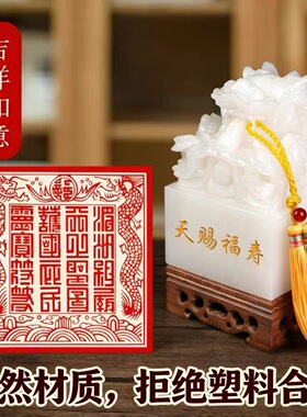 妈祖印湄洲妈祖印天上圣母印白玉龙头玉玺摆件天然玉石印章篆刻