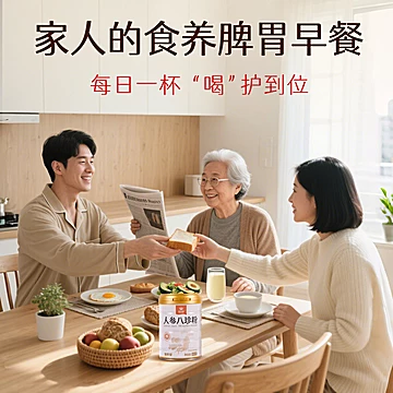 灿年堂人参八珍粉猴头菇山药粉[50元优惠券]-寻折猪