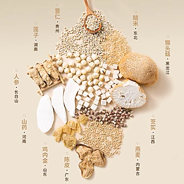灿年堂人参八珍粉猴头菇山药粉[50元优惠券]-寻折猪