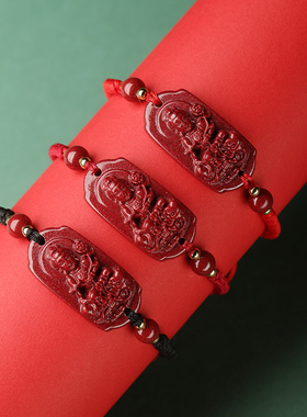 朱砂本命佛手工编织红绳手链