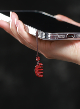 朱砂手机挂件紫金砂手机链