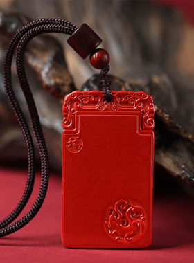 原矿朱砂护身符挂件无事牌吊坠