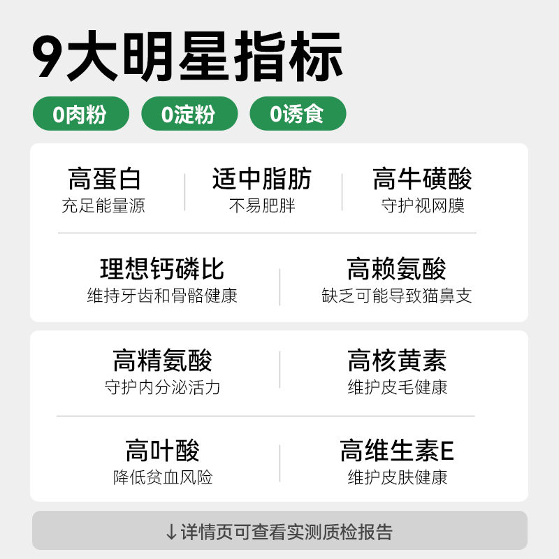 【囤货装】帕特爱心冻干旗舰店猫粮生骨肉兔肉鸵鸟配方猫咪猫主食