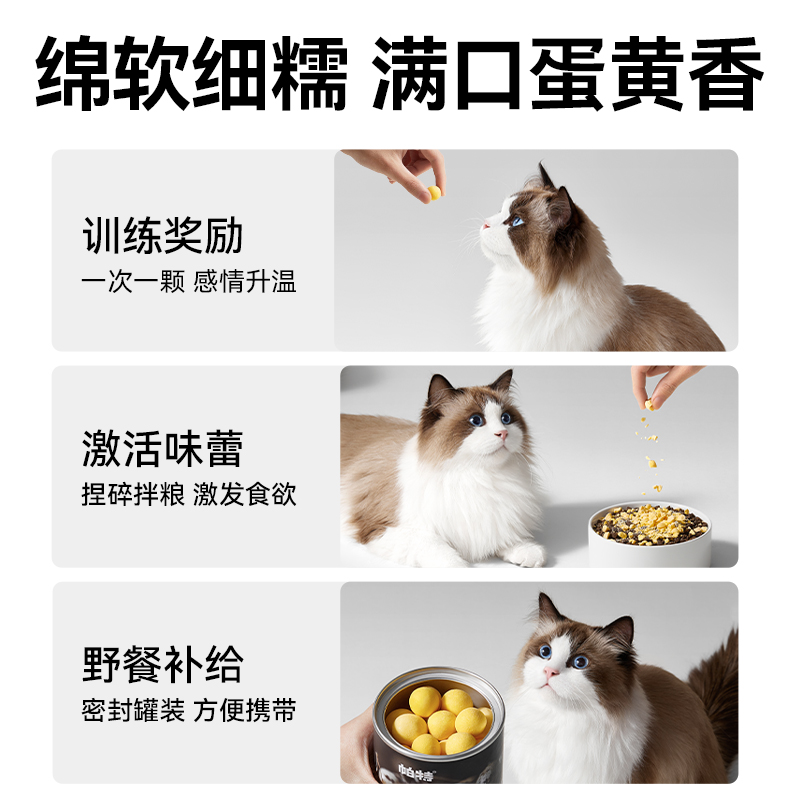 帕特鹌鹑蛋黄冻干猫粮食品美毛发腮营养宠物猫狗通用狗狗猫咪零食 - 图2