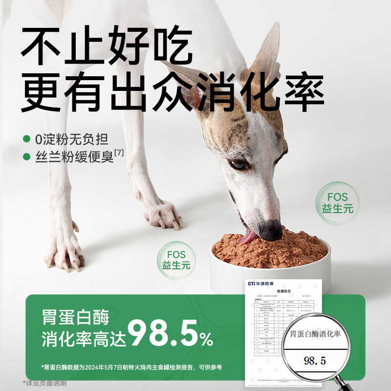 帕特狗罐头狗粮宠物狗狗零食小型犬火鸡鸭肉狗湿粮主食罐头170g*6,淘宝优惠券,粉丝福利购,淘宝优惠卷