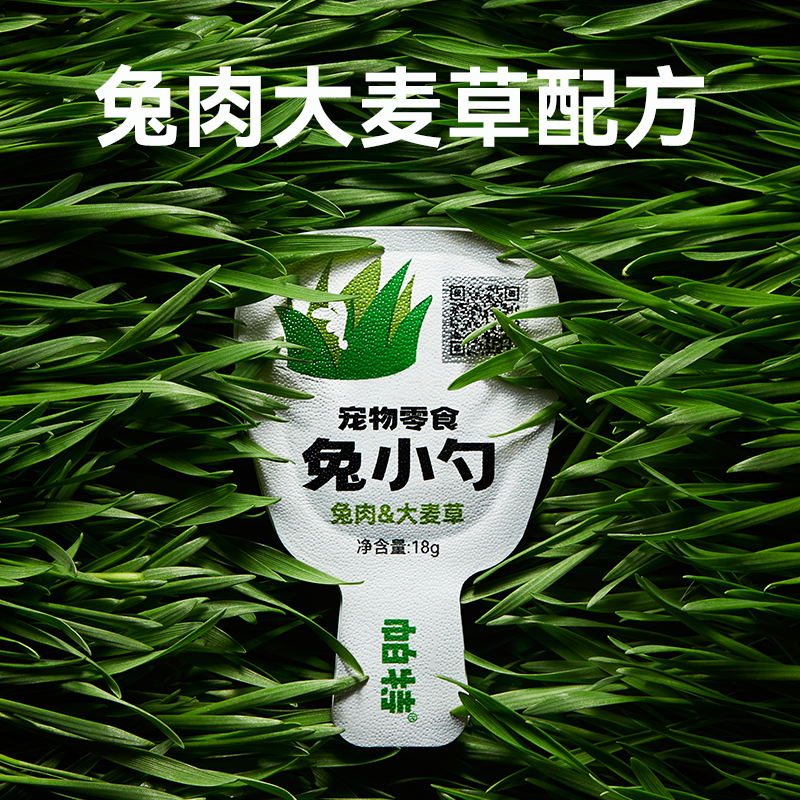 【李佳琦直播间】帕特兔小勺零食猫条大麦草180g*3,淘宝优惠券,粉丝福利购,淘宝优惠卷