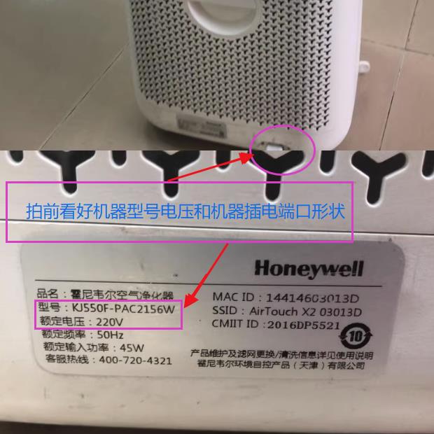 适配Honeywell霍尼韦尔KJ550F-PAC2156W空气净化器电源220V线 - 图0