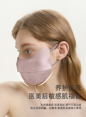 礼诚真丝防晒口罩女夏桑蚕丝脸罩