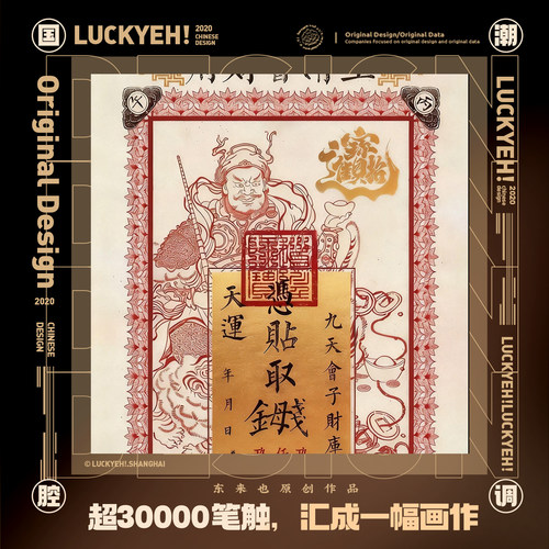 东来也适用于华为mate90/80promaxpura90Pro国潮防摔p70pro荣耀magic8pro/nova15pro磁吸手机壳朱印纳财 - 图0
