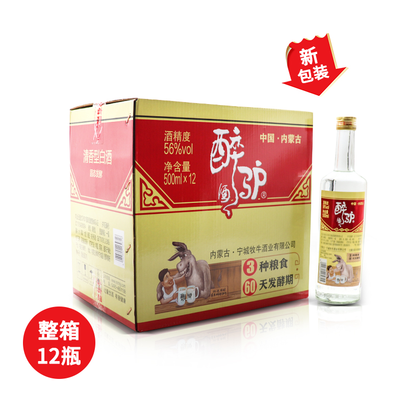 闷倒驴56度500ml*12瓶白酒整箱醉驴牌高度粮食酒牧牛酒业内蒙特产 - 图3