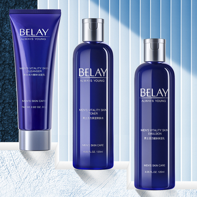 【碧琳】男士清爽护肤控油三件套