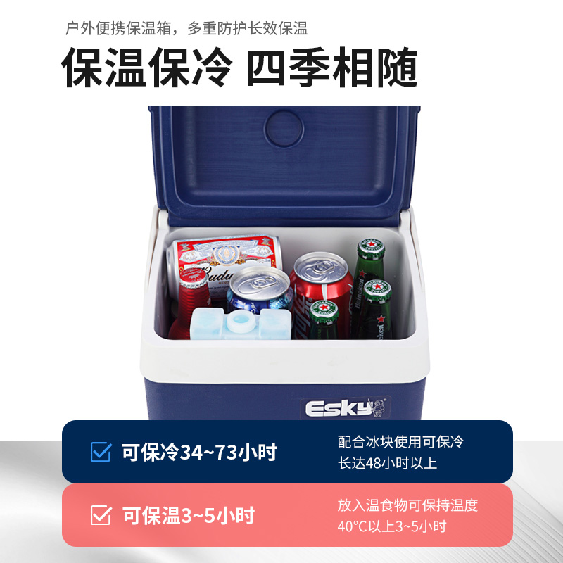 esky保温箱冷藏箱户外便携露营食品保鲜箱商用摆摊车载家用保冷箱-图0