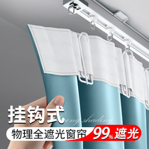 Hook-style curtain shading 2023 new thermal insulation sunscreen Bedroom anti-light cloth free of punch mounting 2022 All