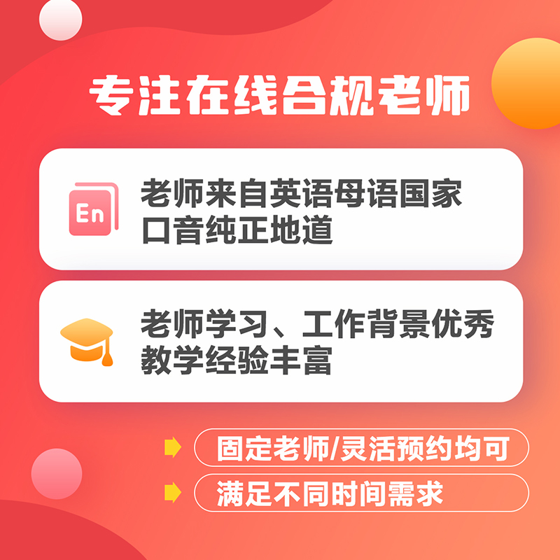 欧美外教英语口语1对1美国教材剑桥英语等级RAZ阅读自然拼读 - 图0