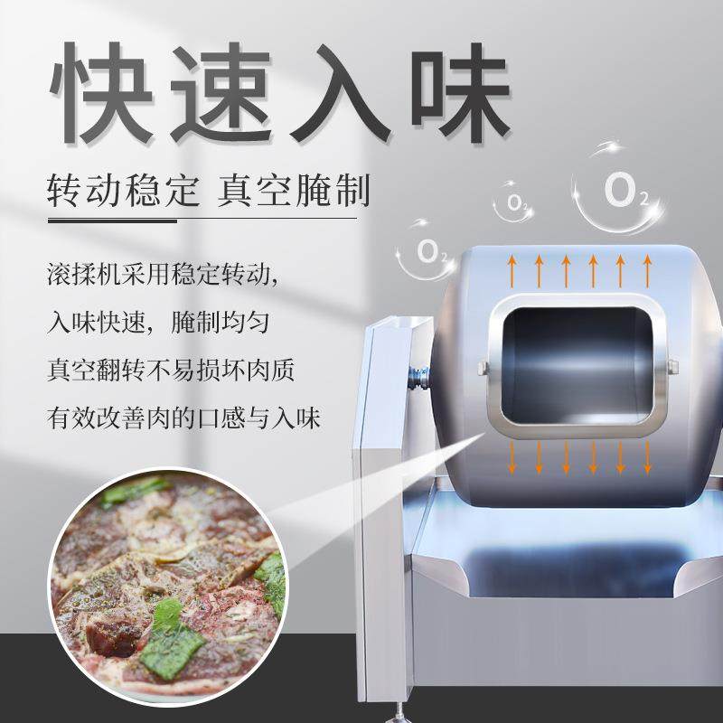 智能真空滚揉机大型全自动腌肉机腌牛肉机器商用肉类腌制搅拌机,淘宝优惠券,粉丝福利购,淘宝优惠卷