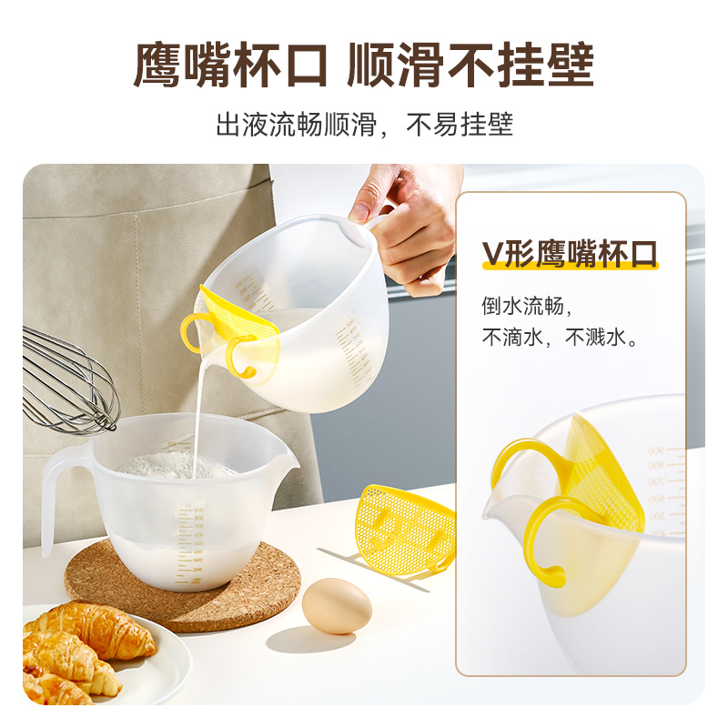 蛋液过滤量杯带刻度大容量打蛋杯厨房烘焙专用食品级塑料计量水杯