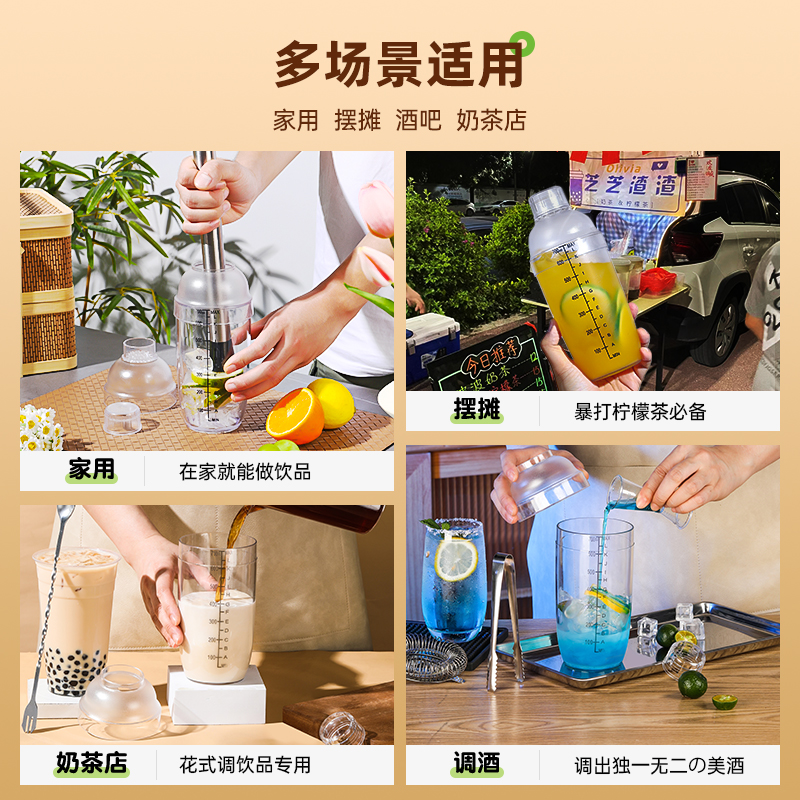 雪克杯手打柠檬茶制作工具一套奶茶店专用套装饮料饮品壶暴打摇杯