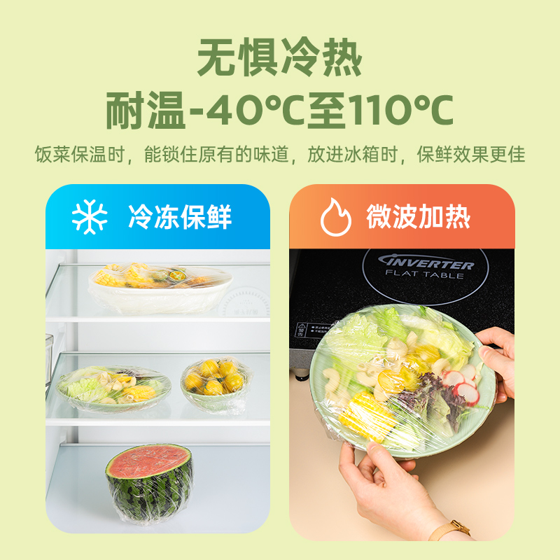 食品级一次性保鲜膜套罩家用专用保鲜袋冰箱剩菜带松紧浴帽式碗套 - 图3