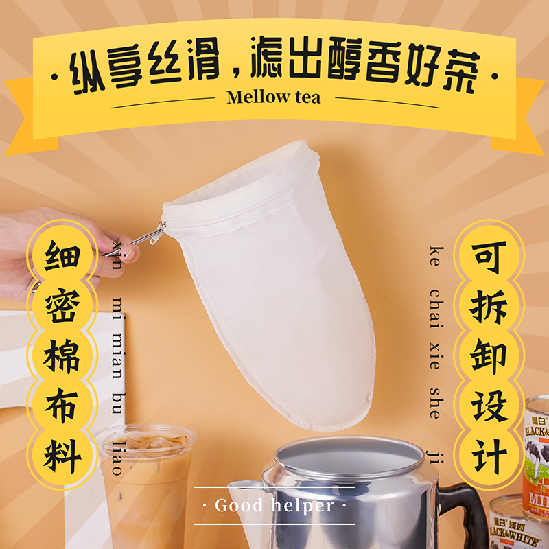 港式奶茶过滤袋拉茶袋丝袜奶茶店工具专用冲茶叶茶袋咖啡滤网器具 - 图3