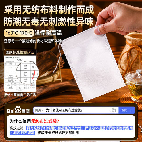 无纺布茶包袋食品级一次性茶叶包卤料包煲汤泡茶过滤袋中药纱布袋 - 图0