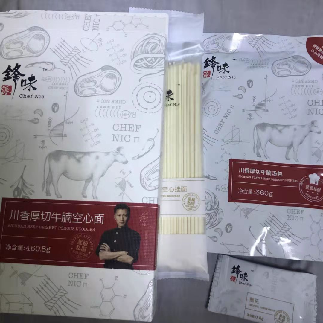 锋味派牛肉面番茄牛腩空心面川香厚切牛肉面拉面非油炸速食5盒包-图1