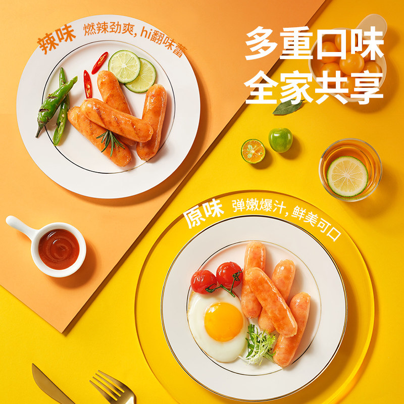锋味派虾肉肠儿童早餐虾肠高蛋白烤肠半成品速食空气炸锅食材虾肠