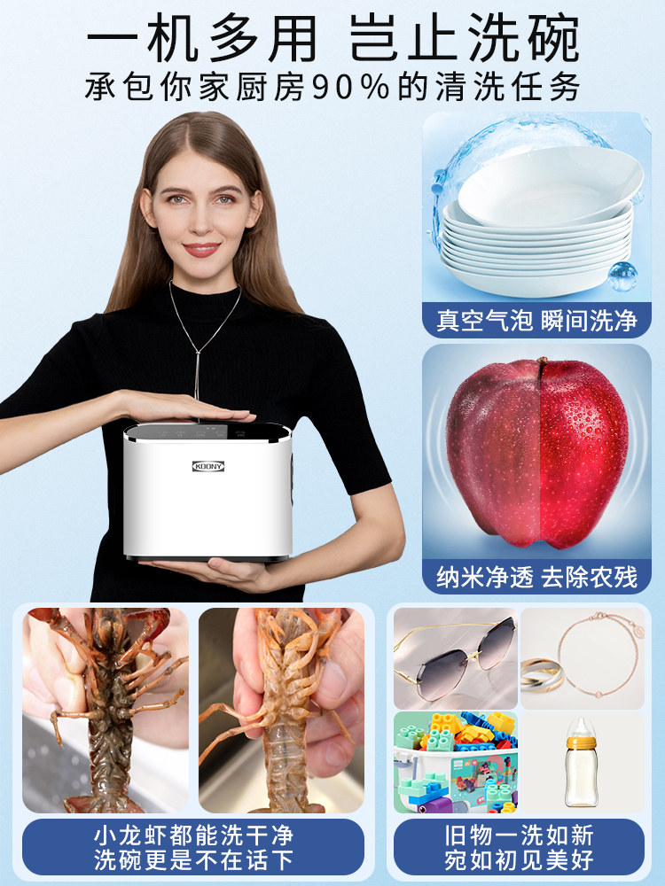 koony/超声波洗碗机台式家用水槽 柯亿厨电洗碗机
