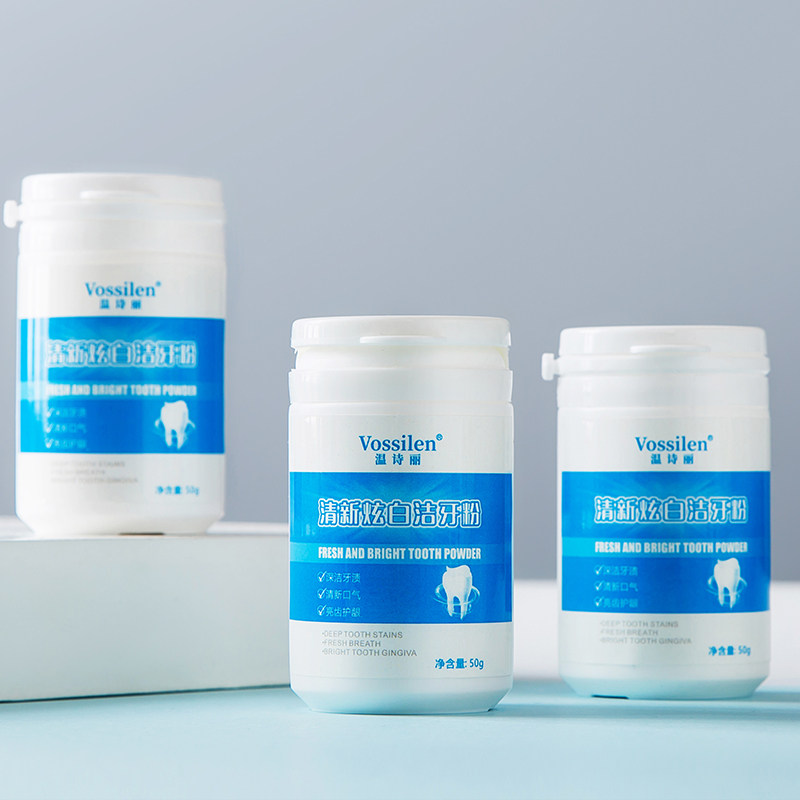 温诗丽去黄洗白草本洗牙珍珠洁牙粉 温诗丽牙粉