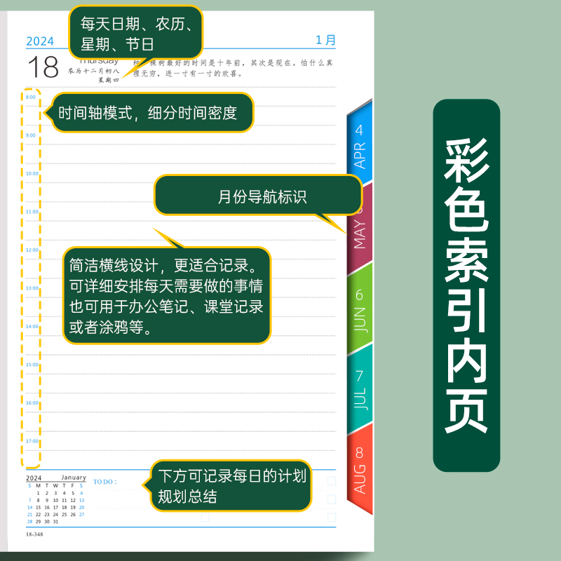 计划表日程本2024年每日计划本时间管理效率手册手账365天日记本工作日志记录本新款笔记本子日历记事本定制 - 图1