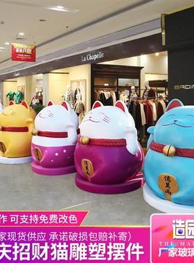 招财猫雕塑玻璃钢大型户外商场落地招财猫摆件开业网红店门口装饰