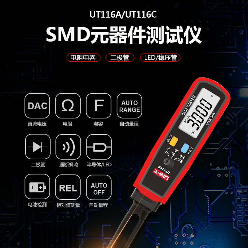 优利德UT116A/C元器件测试夹贴片电阻检测仪SMD万用表电容二极管-图1