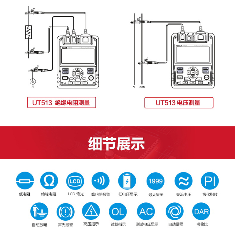 优利德UT511兆欧表500V/1000V/2500V/5000V绝缘电阻测试仪数字式-图1