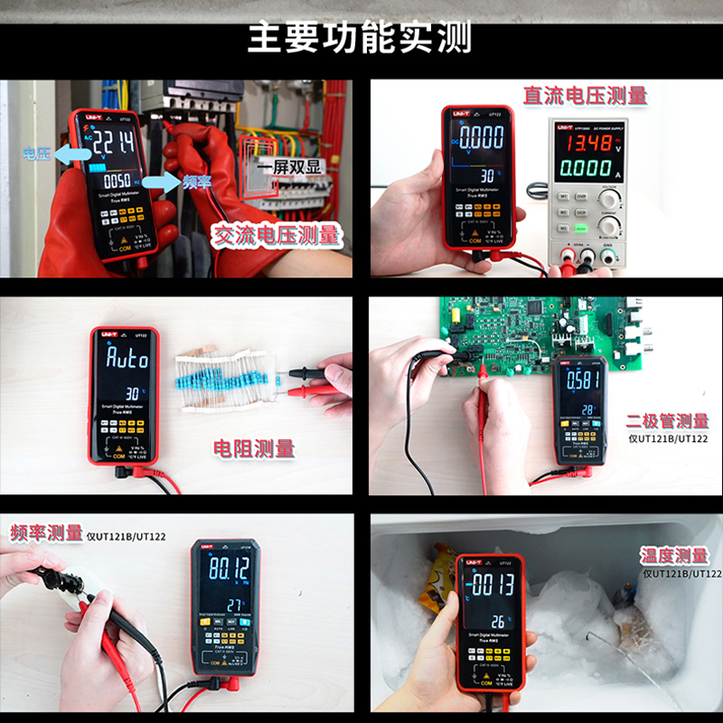 优利德卡片式UT121B/122智能万用表高精度自动量程万能表电工维修 - 图0