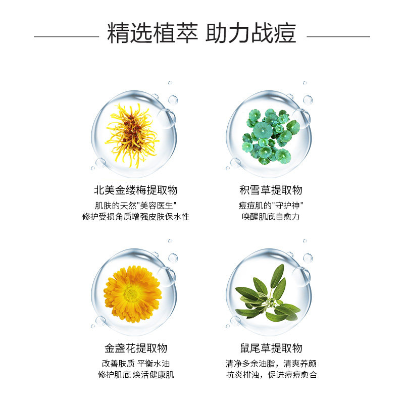 高倩净颜清痘护理套装粉刺淡化痘印 kotte高倩面部护理套装