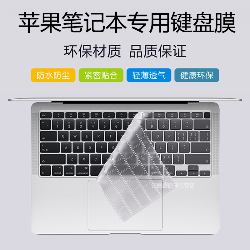 适用2024苹果笔记本外壳贴膜MacBook Air13电脑Pro14透明13.6贴纸M3机身15保护膜A2337全套膜M2屏保键盘套装 - 图3