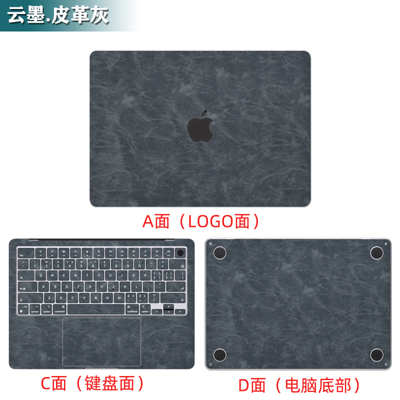 适用苹果MacBook笔记本Pro电脑Air贴膜2024款M4外壳保护贴膜M3笔记本M2贴纸14寸13.3皮革16超纤全套机身防刮 - 图3