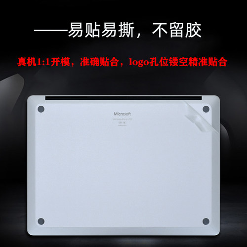 适用微软Surface笔记本外壳贴膜Laptop7电脑13英寸贴纸Book3笔记本机身Laptop6全套4保护5贴膜屏保键盘膜套装 - 图1
