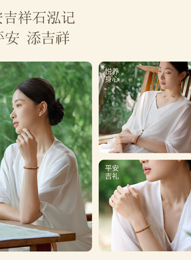 护身符天然泰山老桃木朱砂转运珠