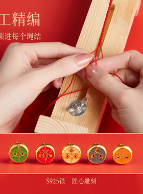 五路财神2026马年本命年红绳手链