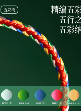 石泓记端午节五彩绳手链女手工编织儿童成人款超细五色线手绳礼物