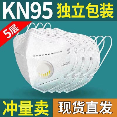 kn95独立包装口罩透气防护防工业粉尘面罩防雾霾N95一次性白口罩