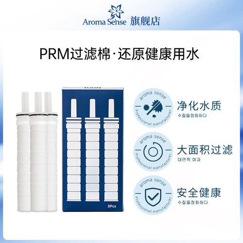 Aroma sense韩国过滤净水除氯花洒ACF活性炭过滤器适用PR/PRC系列 - 图2