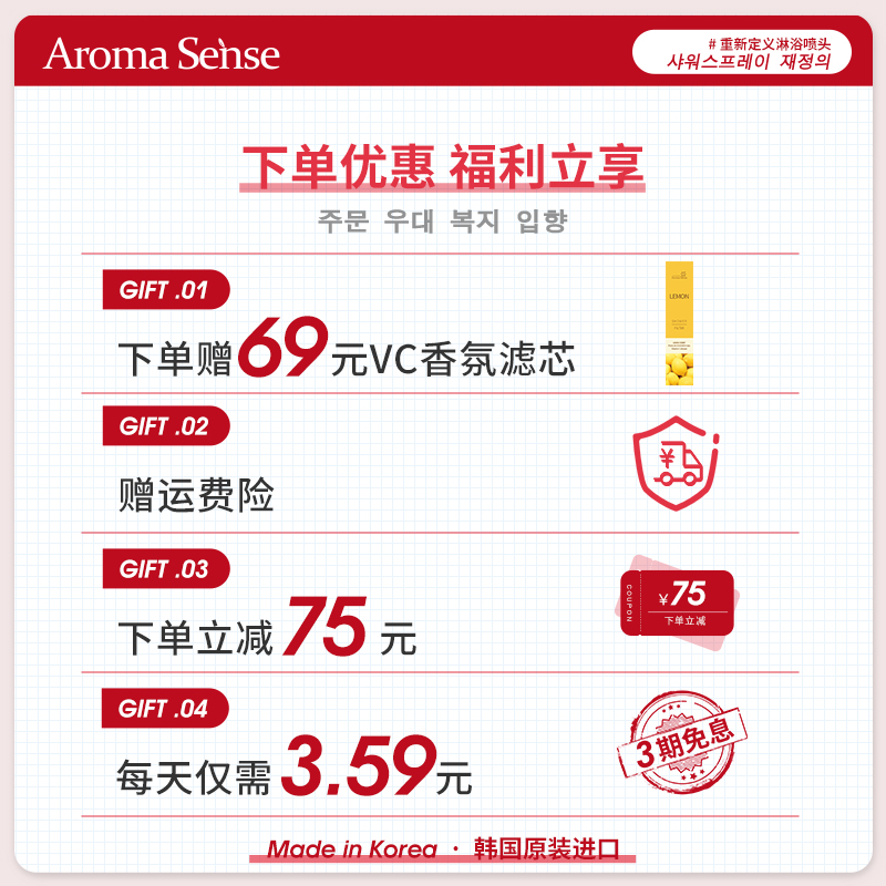 Aroma sense韩国进口净水过滤花洒除氯增压花洒淋浴维C卫浴喷头 - 图0