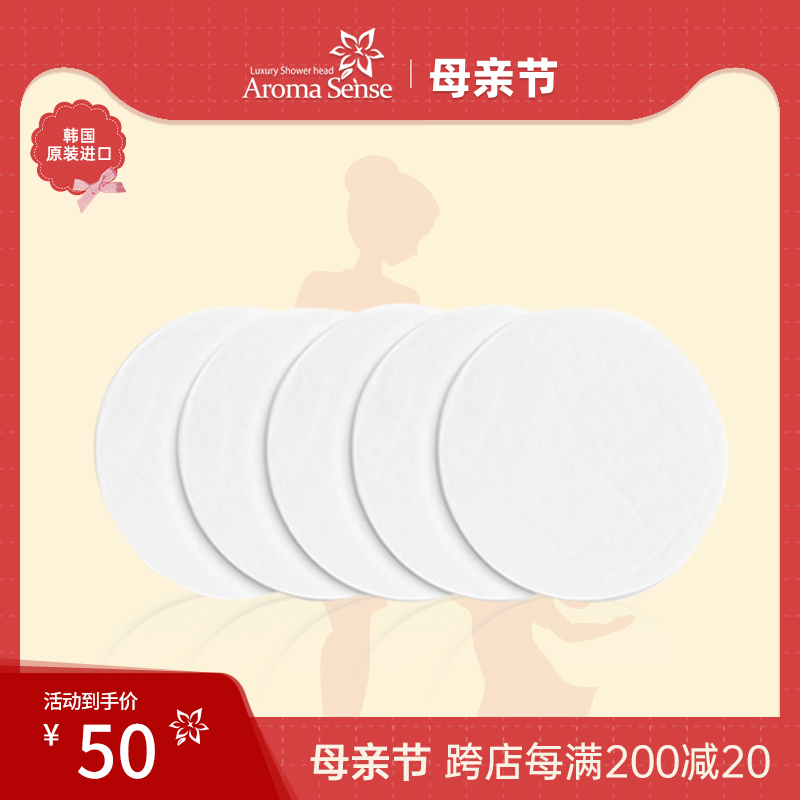 AromaSense韩国进口过滤卫浴棉片适用AS-9000PRC-9000 MIST KIDS - 图0