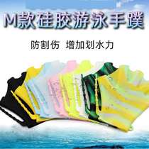 Swimming Hand Webbing Swimming Gloves Silicone adult speed swaddling juvenile diving learn submersible materials Duck Palm