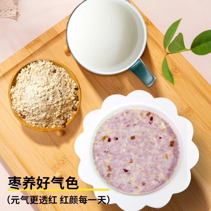 贝氏燕麦片红枣牛奶提子枸杞燕麦片懒人营养早餐即食冲饮代餐