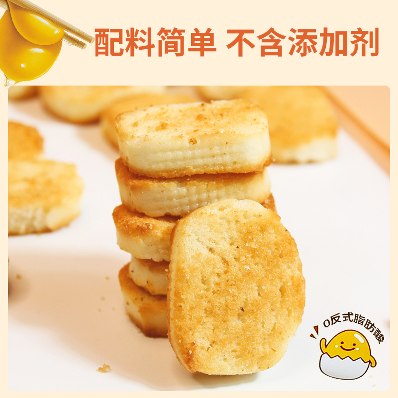 有模有样的鸡蛋馍丁馍片馒头片孕妇零食烤馍片食品馍丁原味馍片干