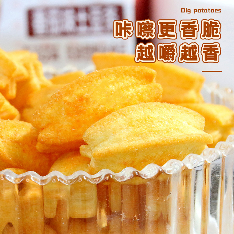 正尊挖土豆薯条大包青柠味零食马铃薯脆土豆条休闲解馋零食,淘宝优惠券,粉丝福利购,淘宝优惠卷