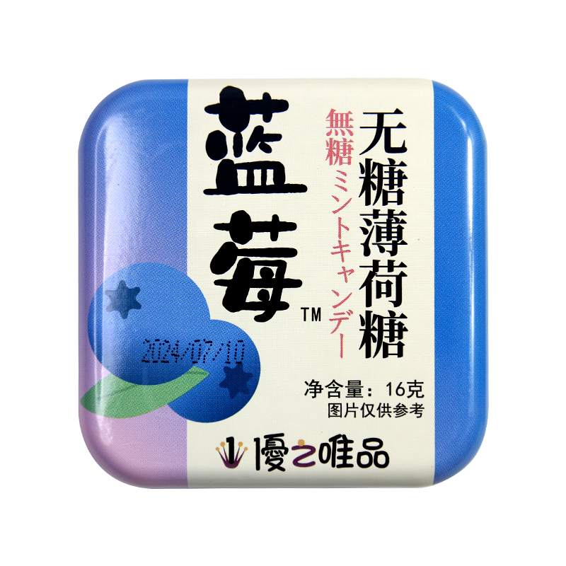 优之唯品无糖薄荷糖清凉清新口气桃子味约会接吻铁盒装果味薄荷糖