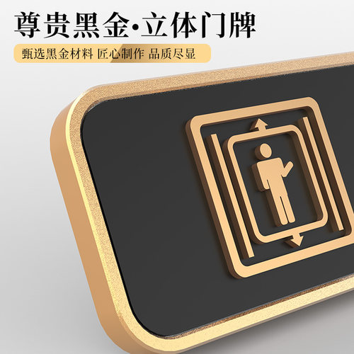 高档轻奢电梯左右方向指示牌定做酒店餐厅带方向指引牌标识牌电梯楼层指示牌带箭头商场卫生间洗手间门牌订做 - 图1
